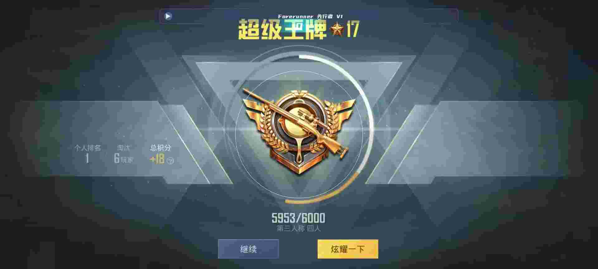 和平精英鸡腿辅助自瞄 - 妄想山海ckd辅助预览图